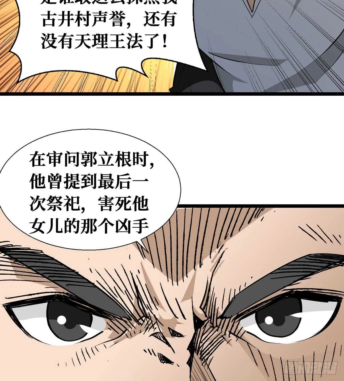 第56话 绝对是黑长…长直 第14页