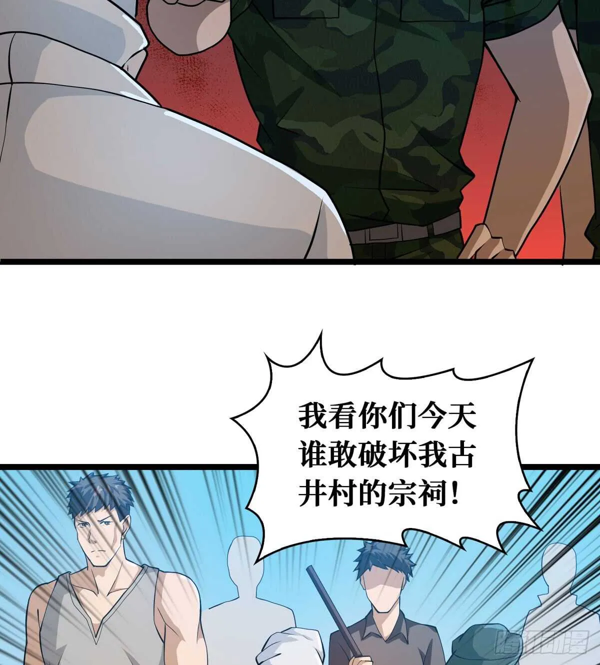 第56话 绝对是黑长…长直 第17页
