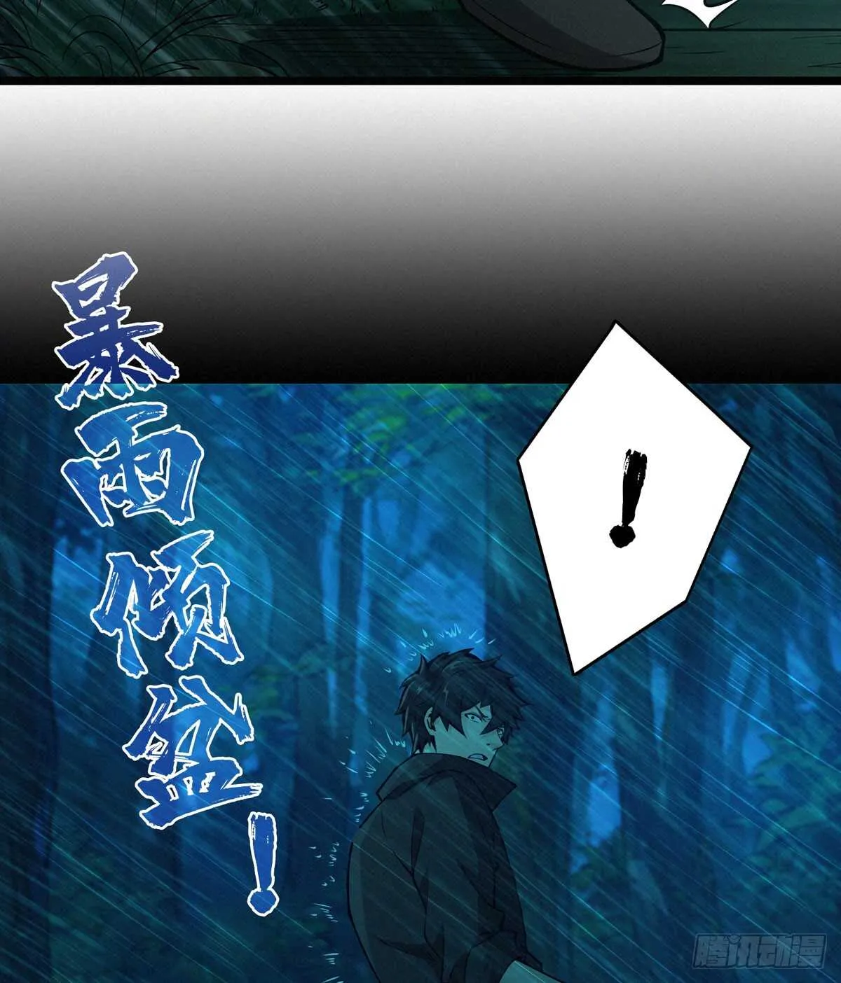 第56话 绝对是黑长…长直 第19页