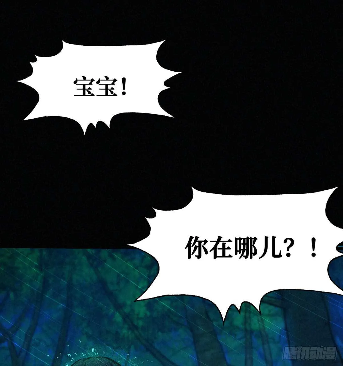 第56话 绝对是黑长…长直 第21页