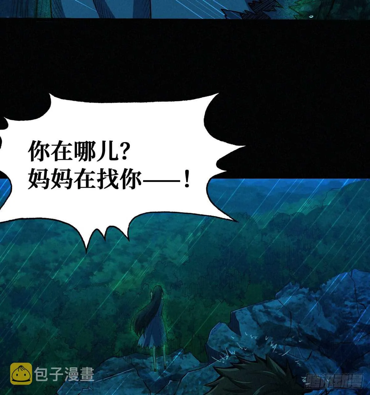 第56话 绝对是黑长…长直 第23页