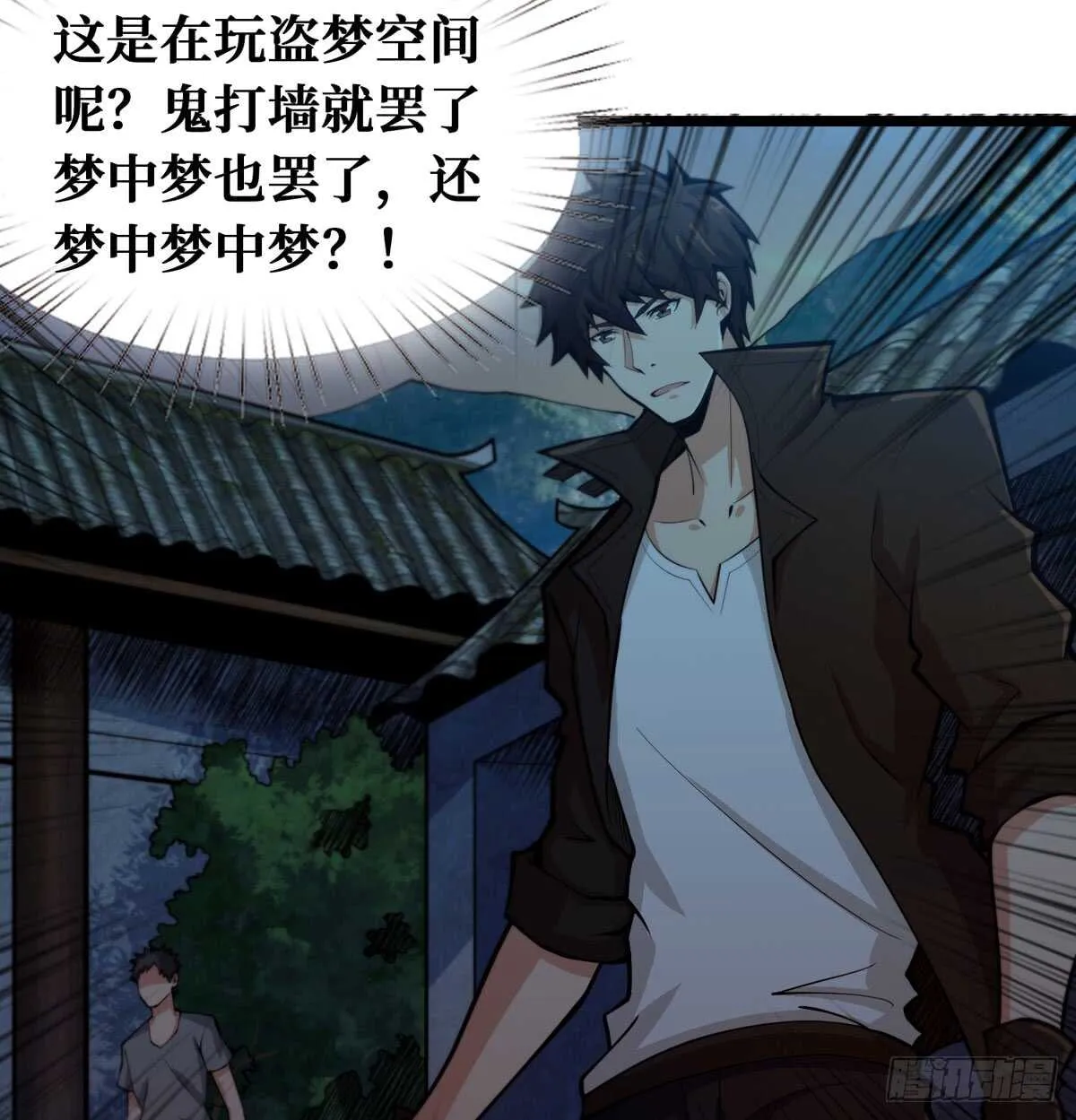 第56话 绝对是黑长…长直 第27页
