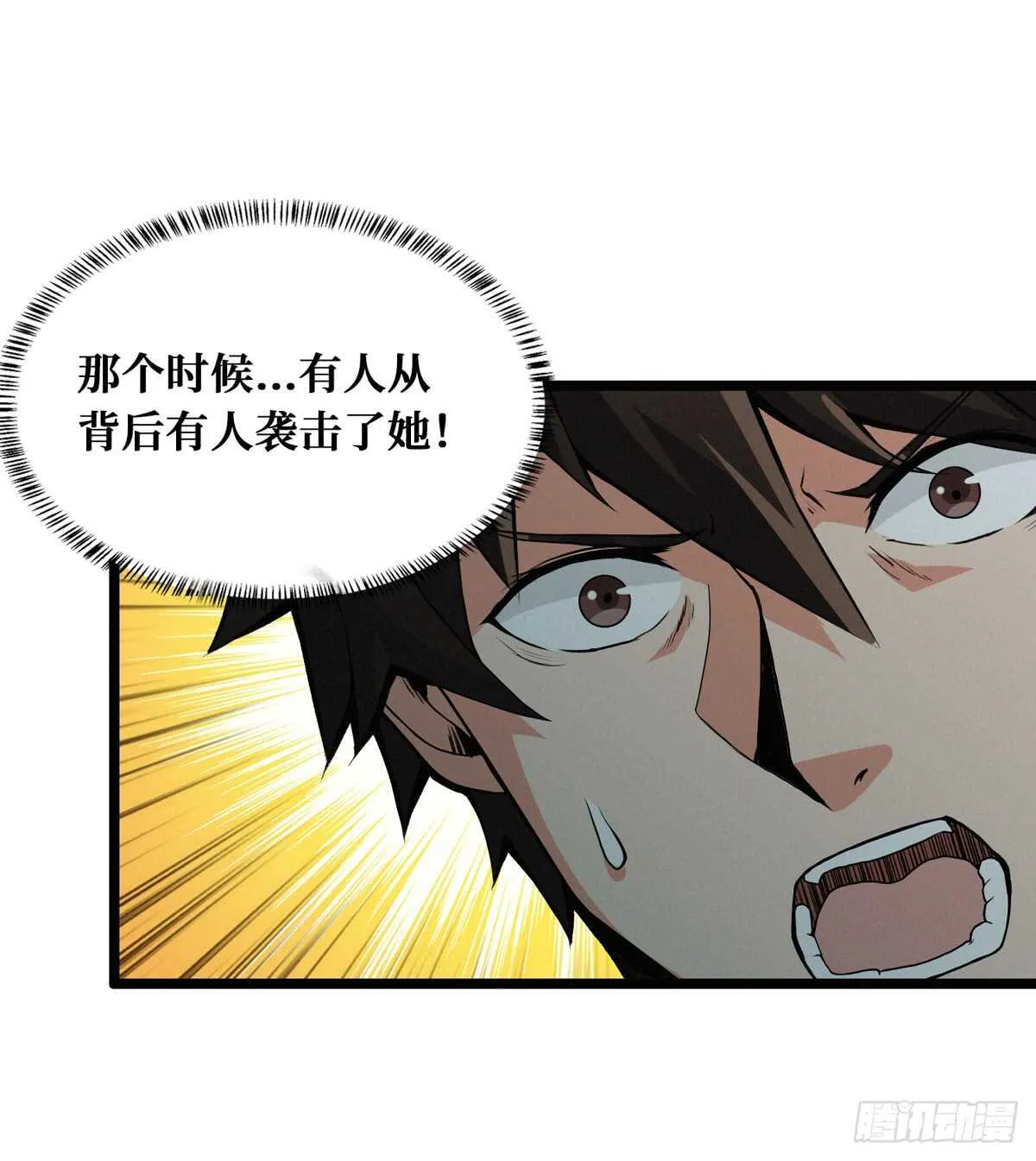 第56话 绝对是黑长…长直 第31页