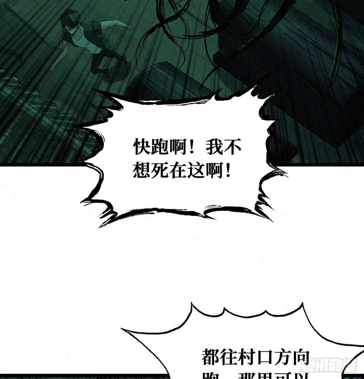 第56话 绝对是黑长…长直 第38页
