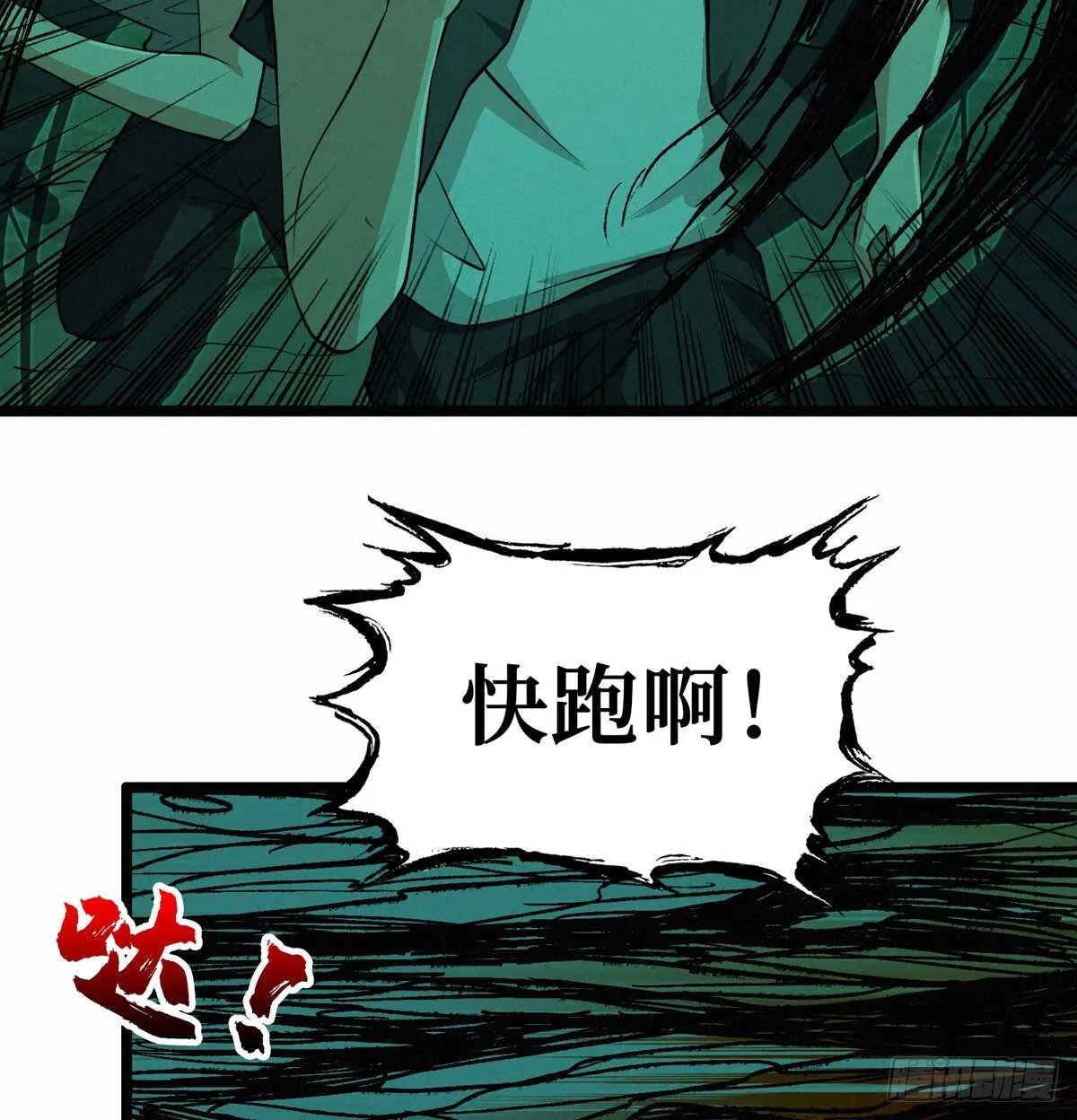 第56话 绝对是黑长…长直 第41页