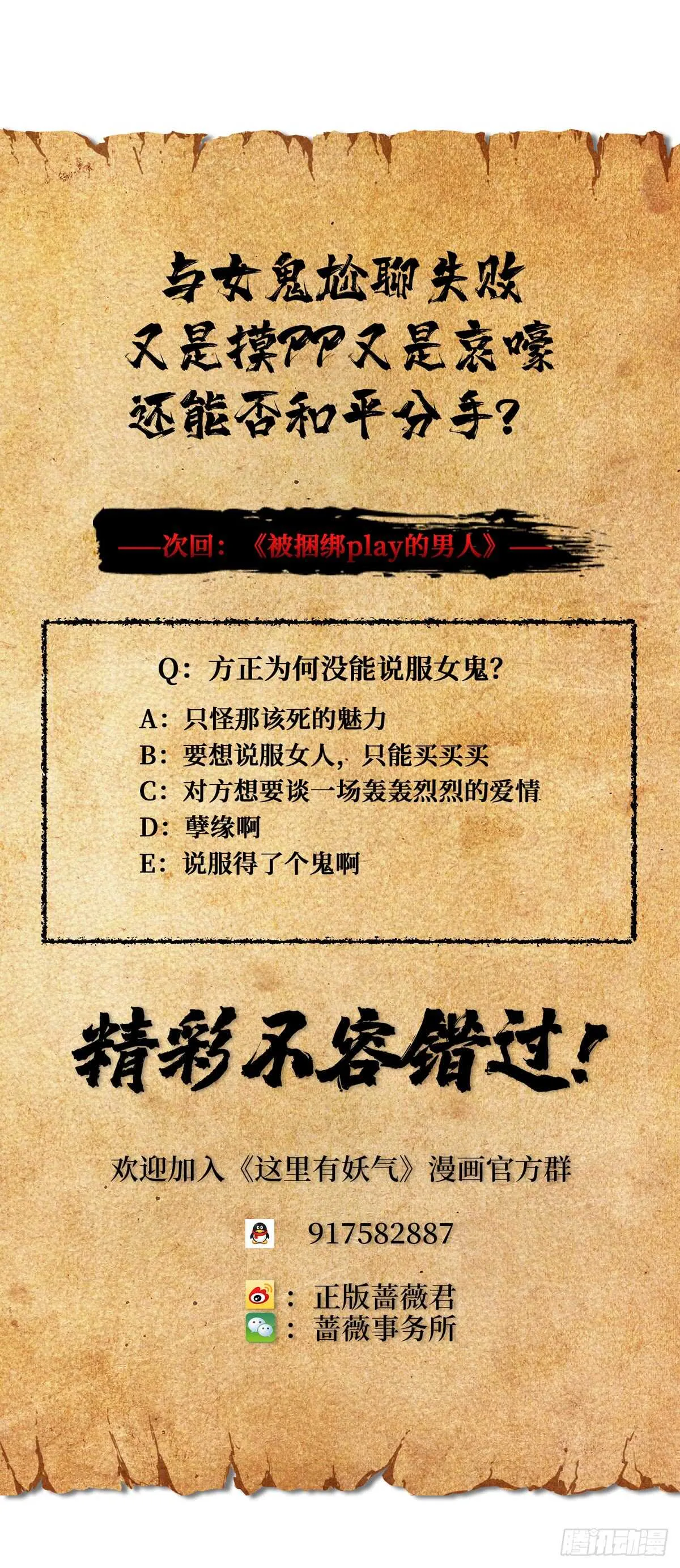 第56话 绝对是黑长…长直 第48页
