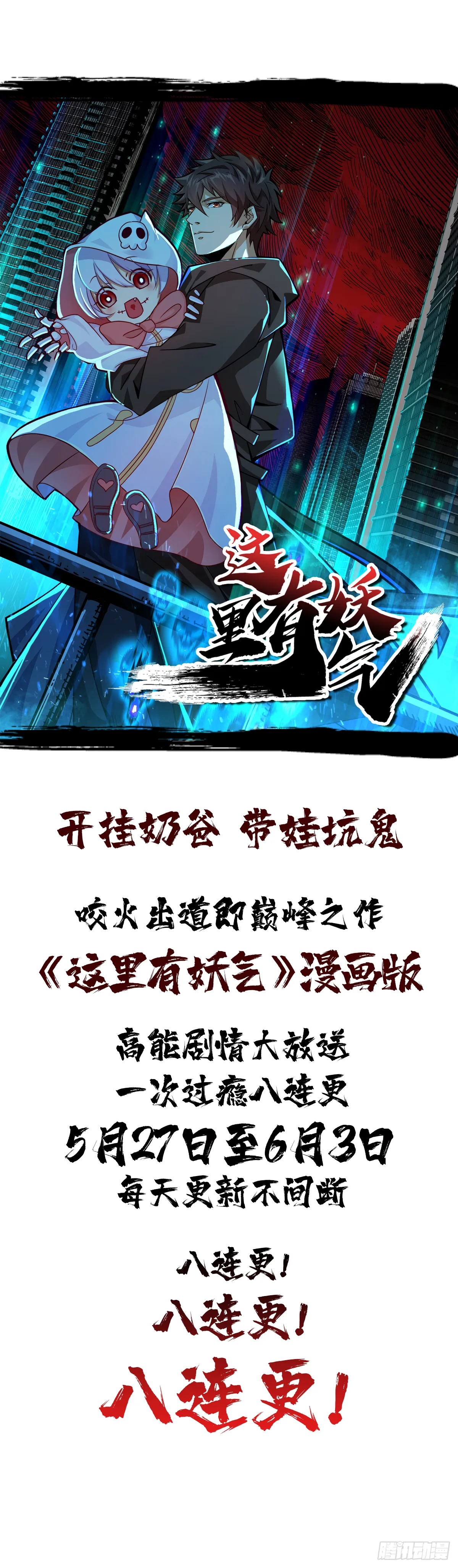 第56话 绝对是黑长…长直 第49页