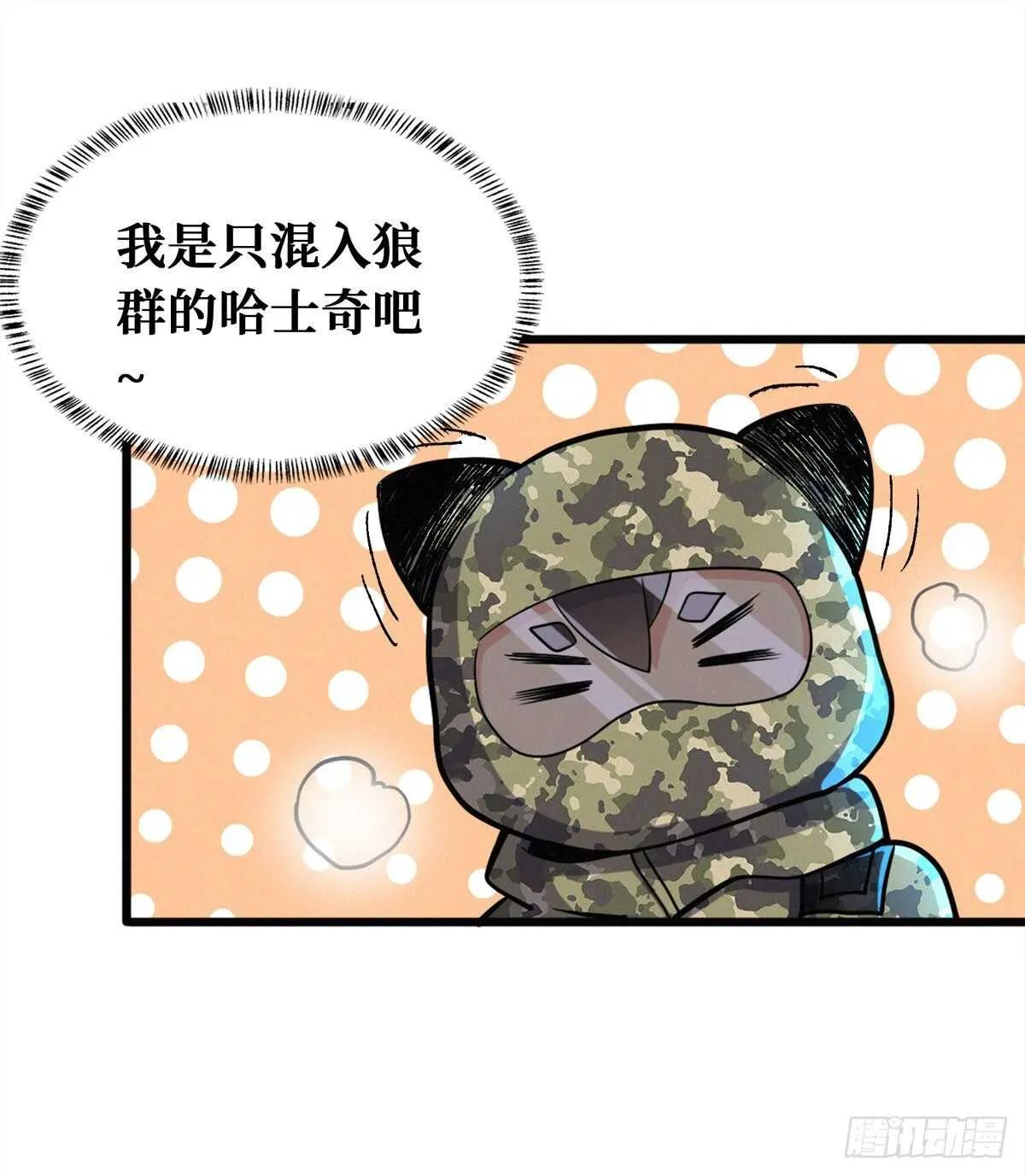 第67话 和妹子一起走阴 第14页