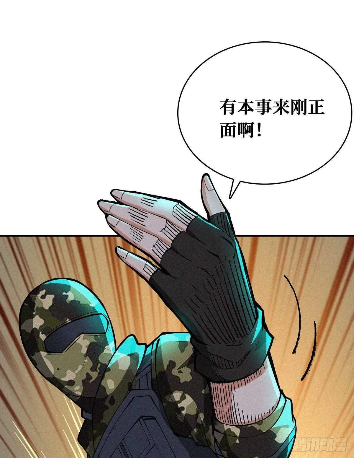 第71话 乌鸦报丧 第11页