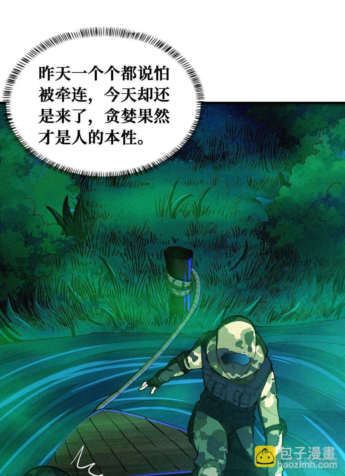 第72话 三方势力的角逐 第22页