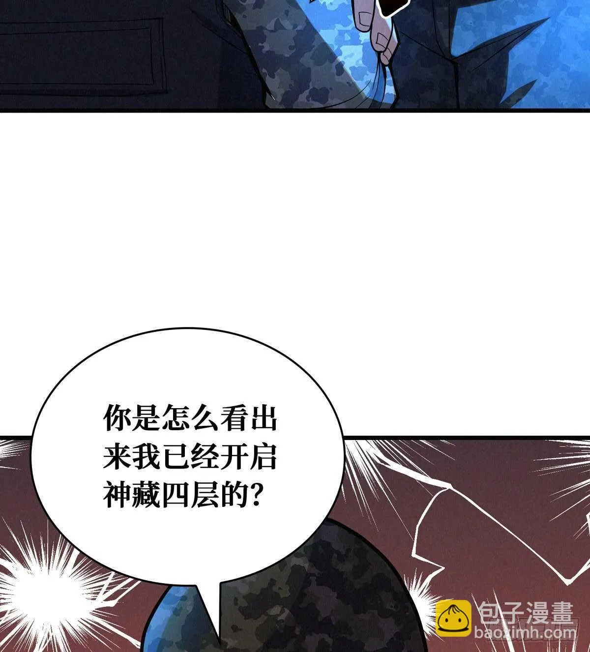 第74话 庙门残尸 第43页