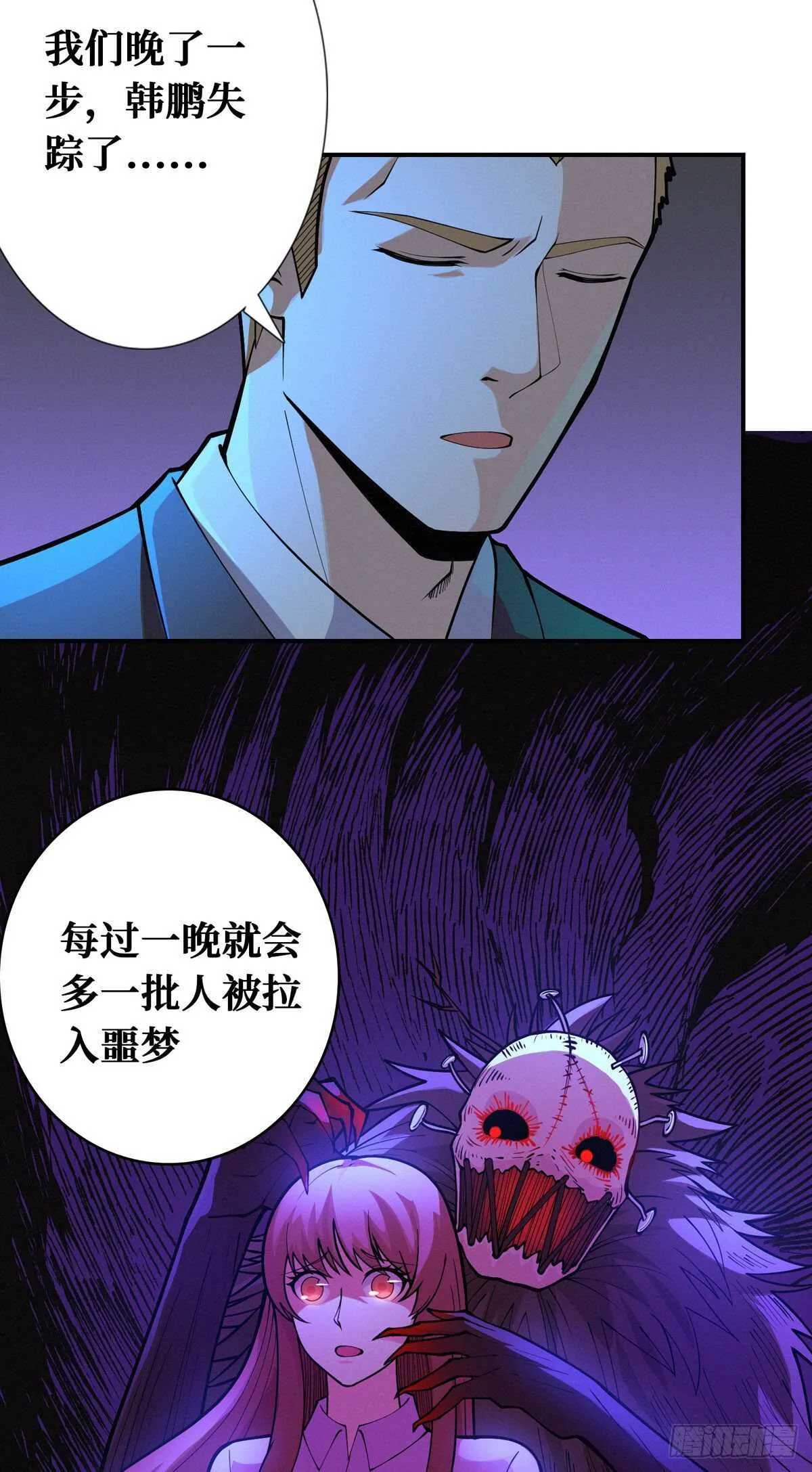 第82话 激增的死亡人数 第5页