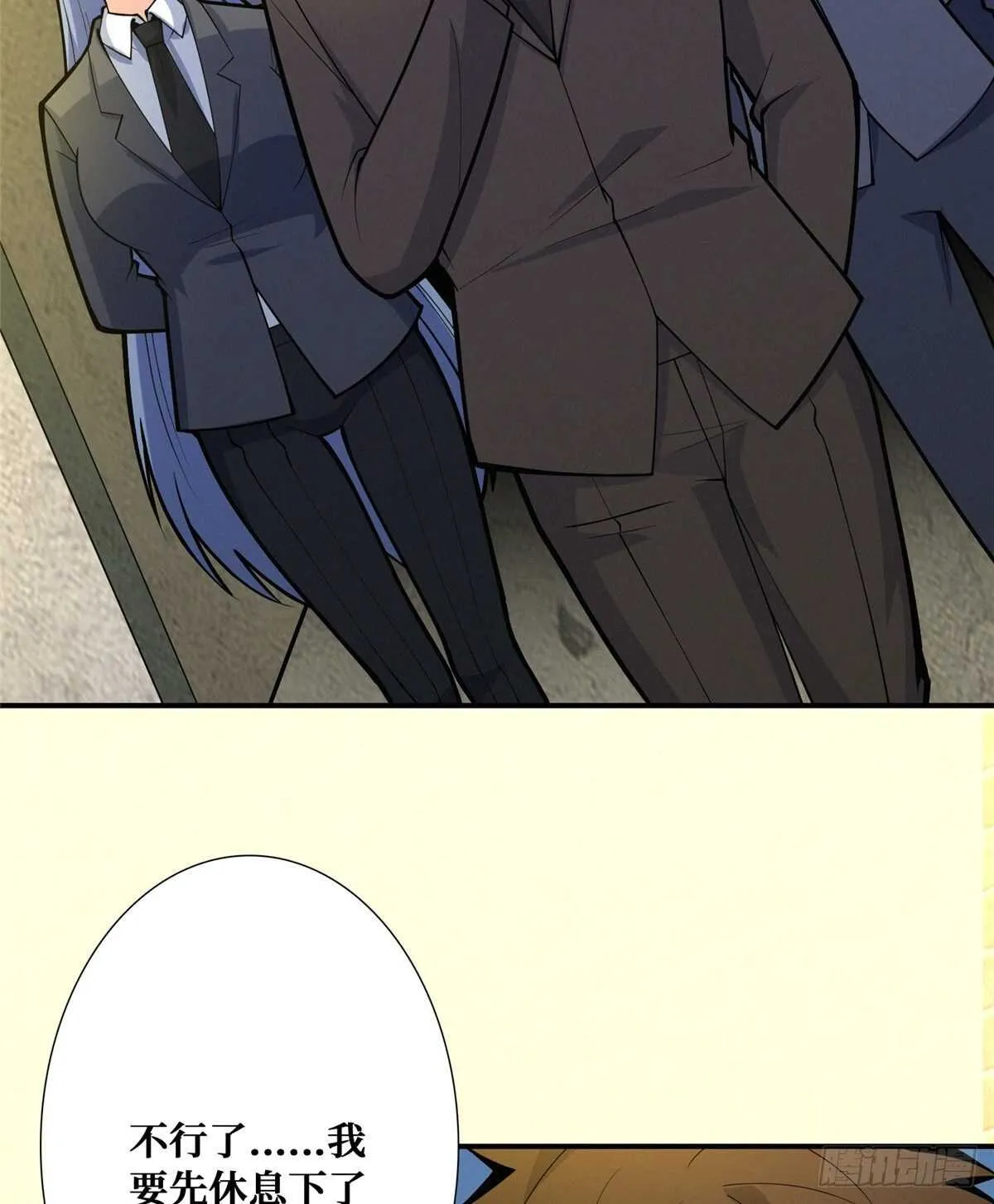 第91话 新娘 第15页