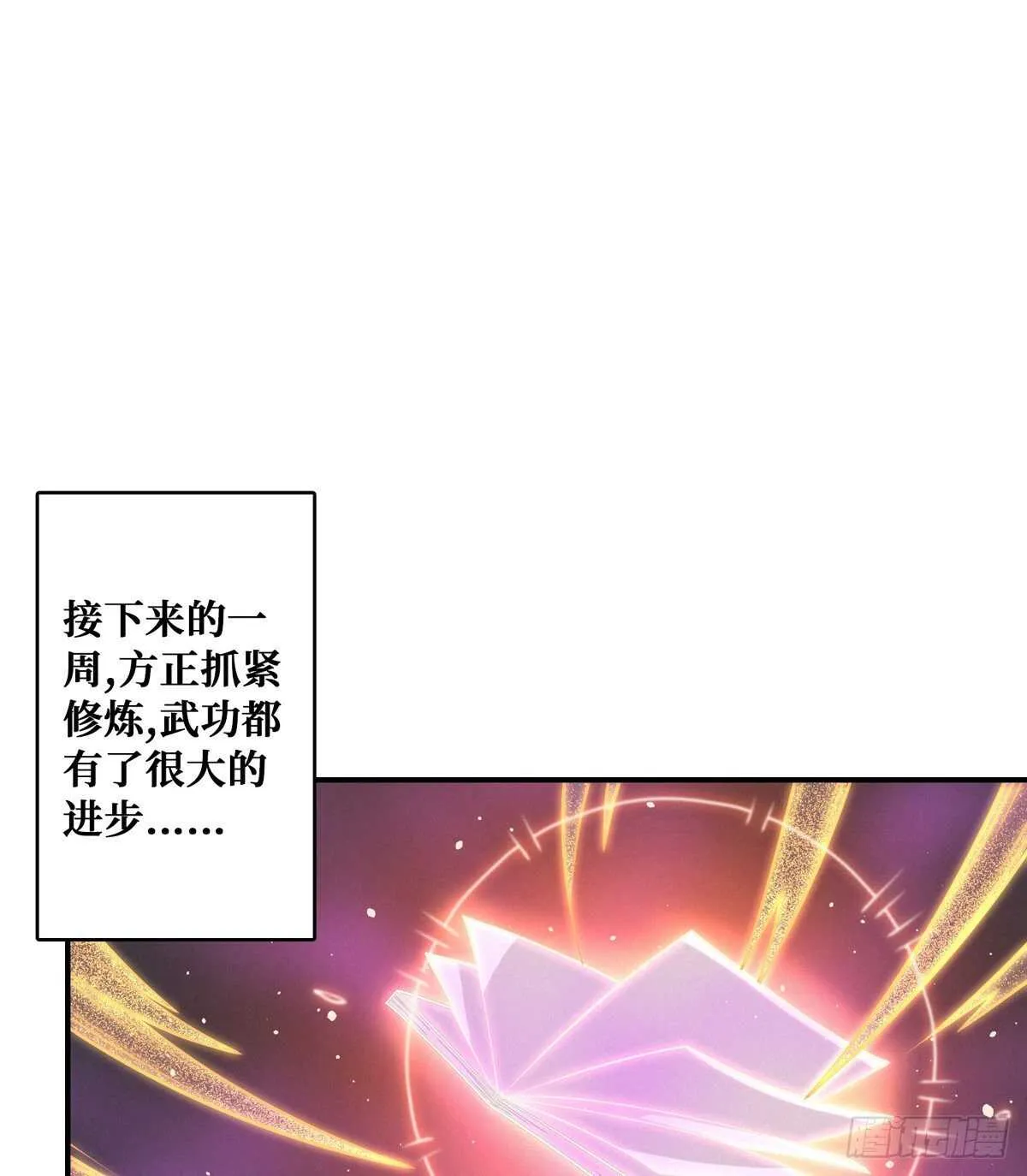 第92话 恶魔仪式 第38页