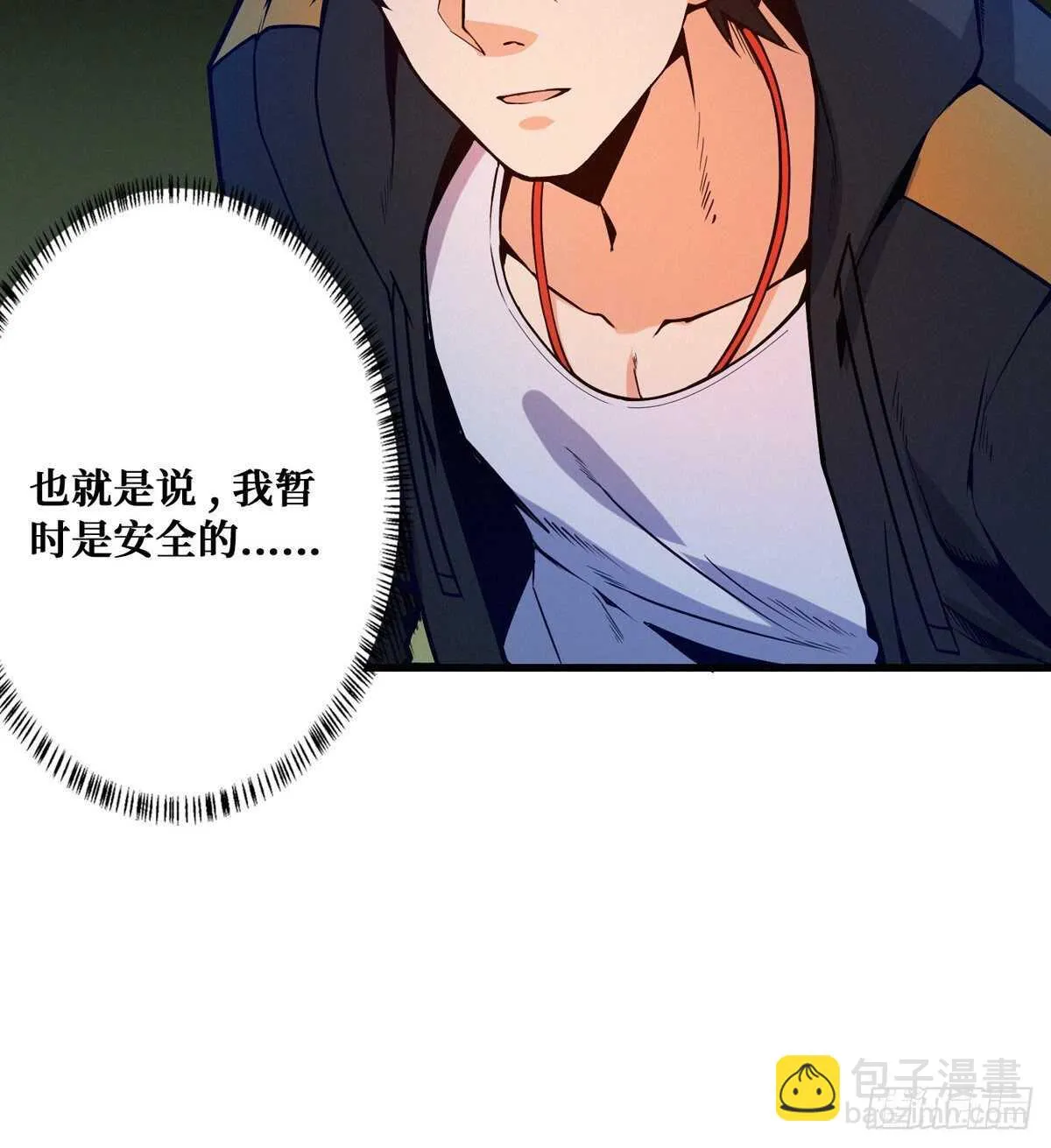 第93话 坠入深渊 第11页