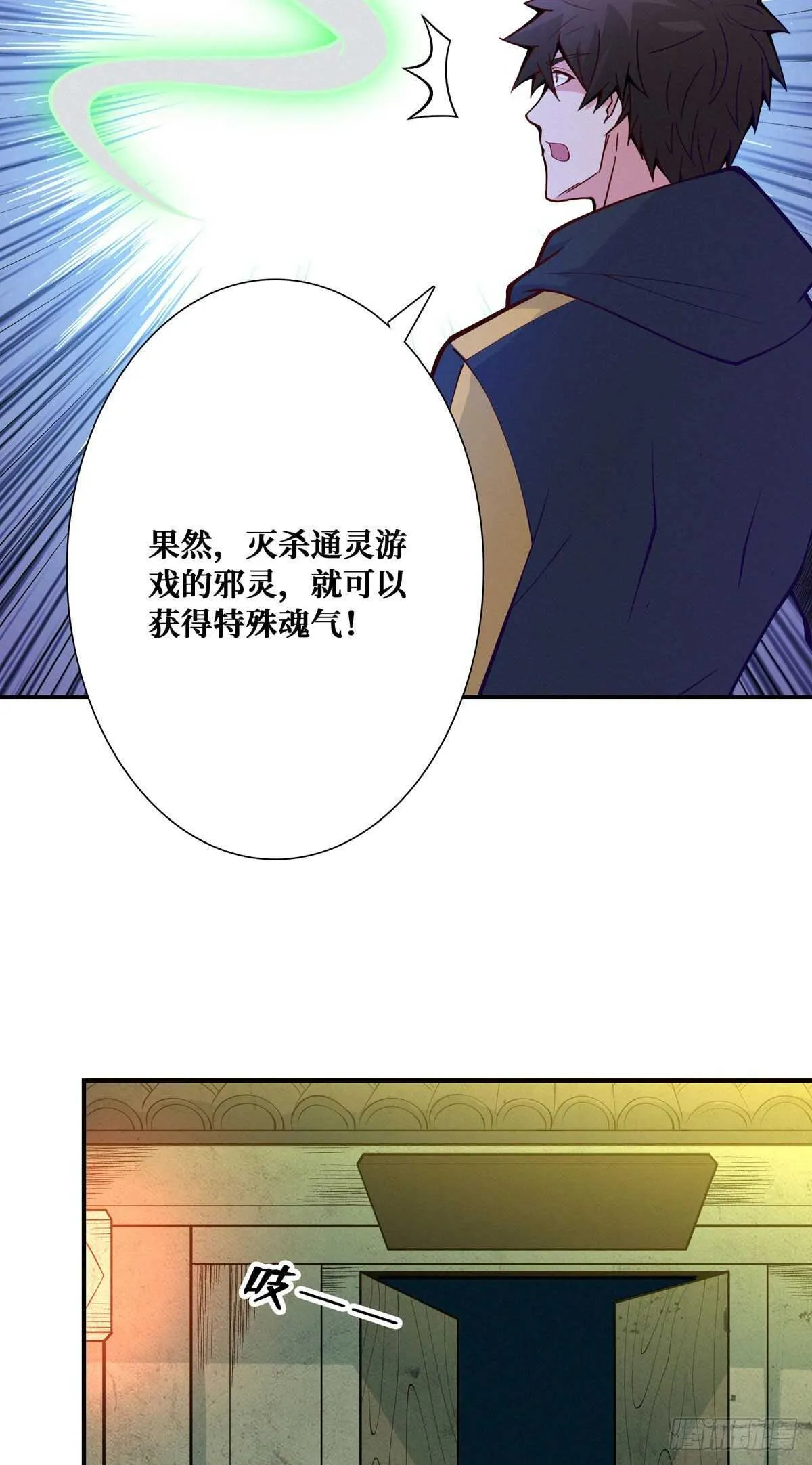 第95话 再杀一次死者 第57页