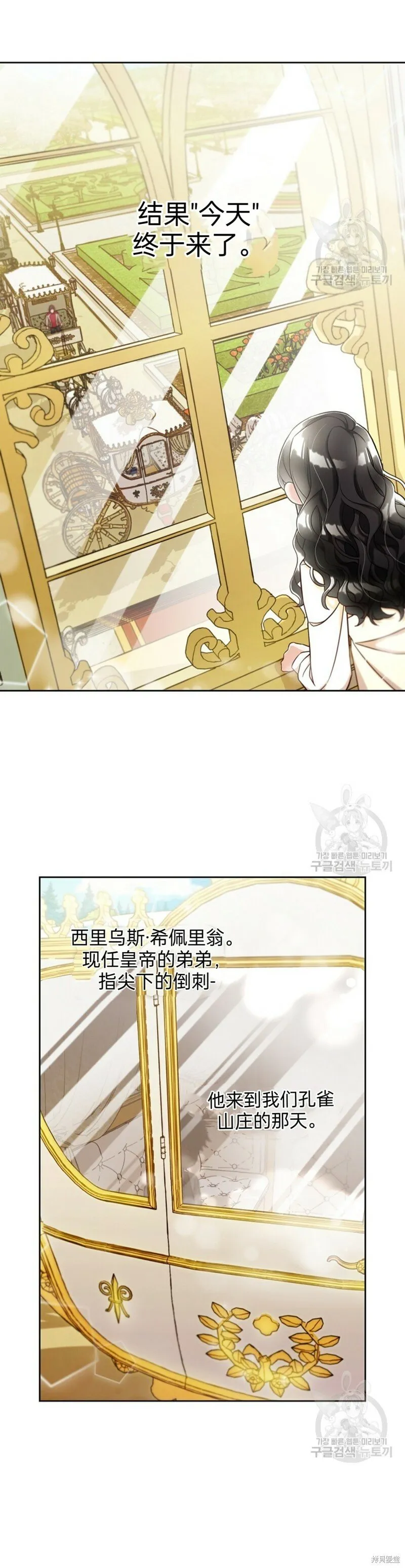 第1话 第3页