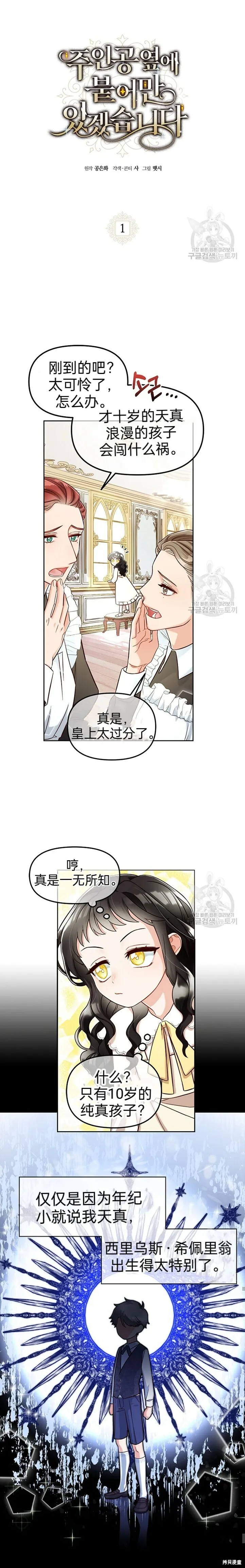 第1话 第4页