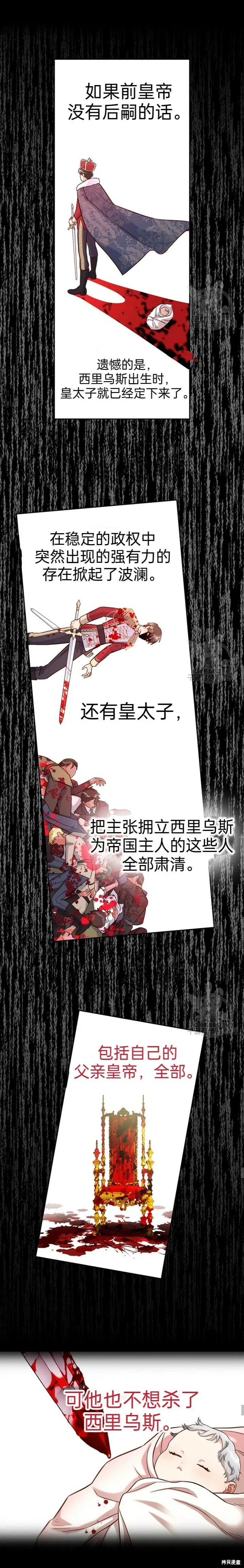 第1话 第7页