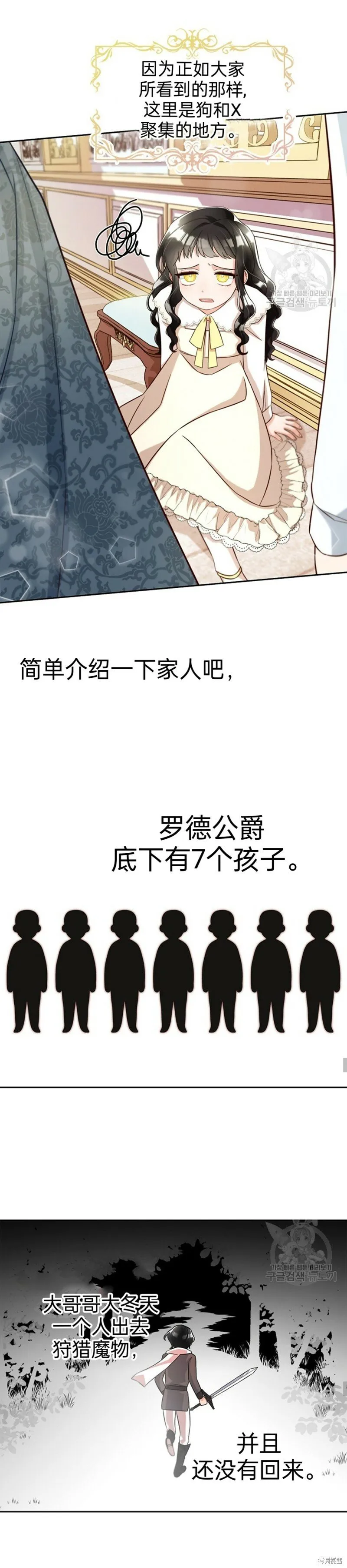 第1话 第10页
