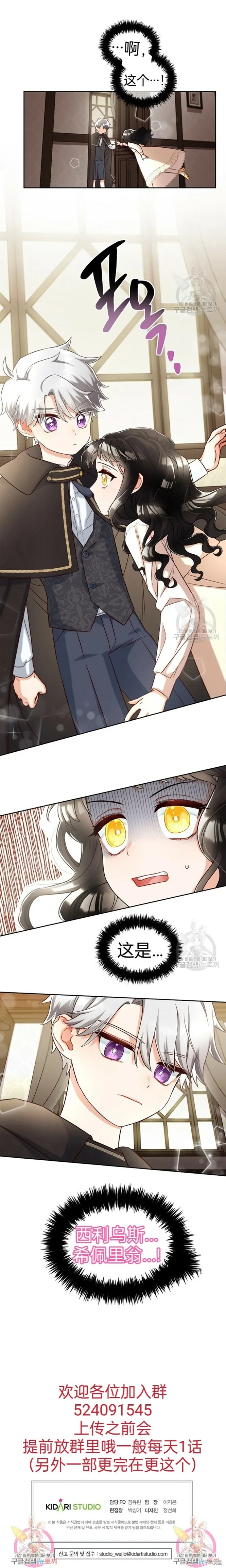 第1话 第20页