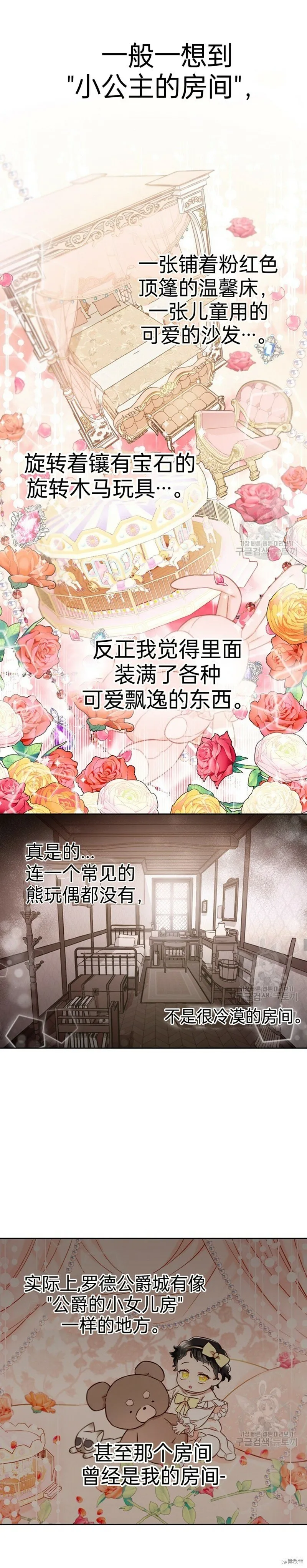 第2话 第8页