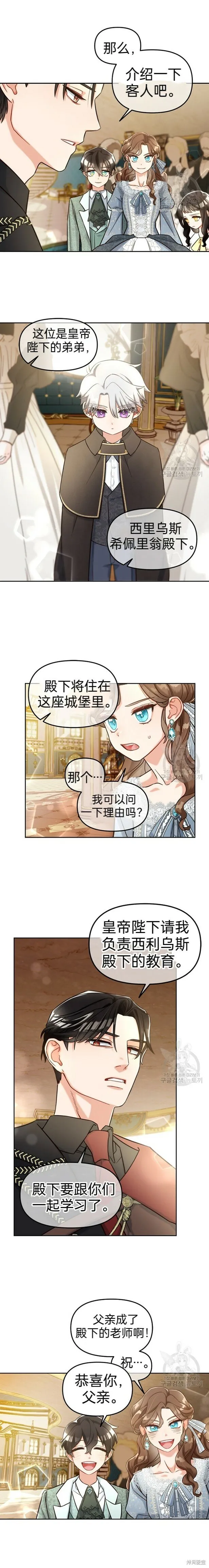 第2话 第14页