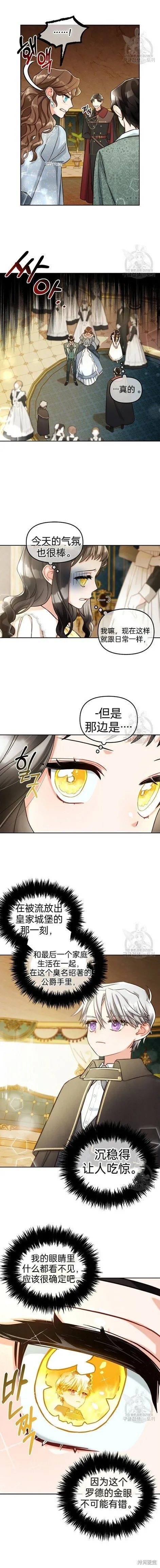 第2话 第15页
