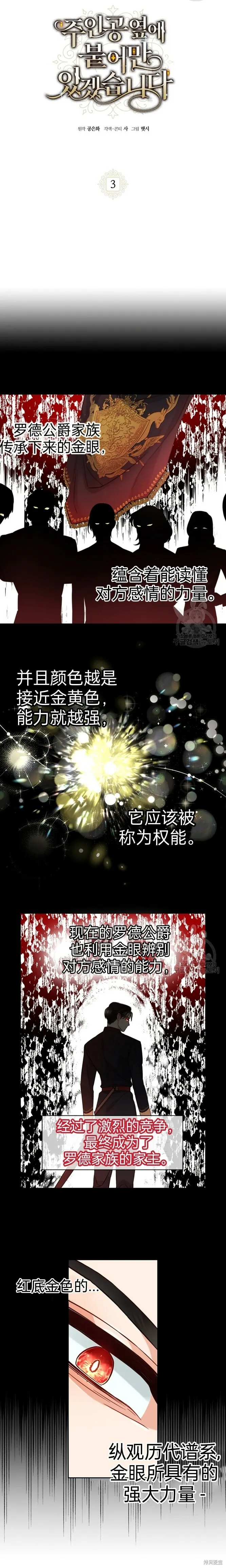 第2话 第18页