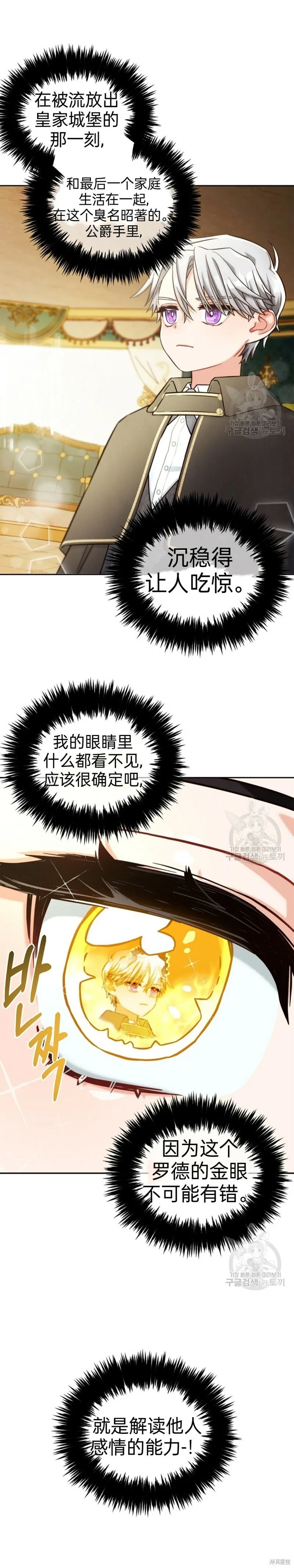 第3话 第1页