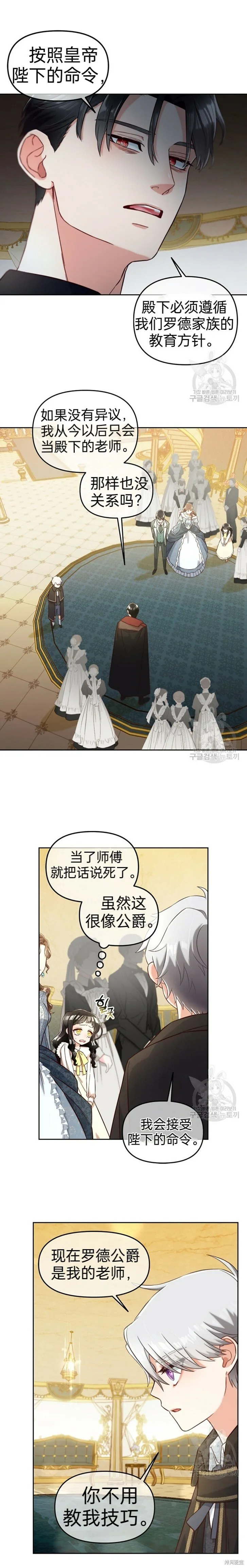 第3话 第3页