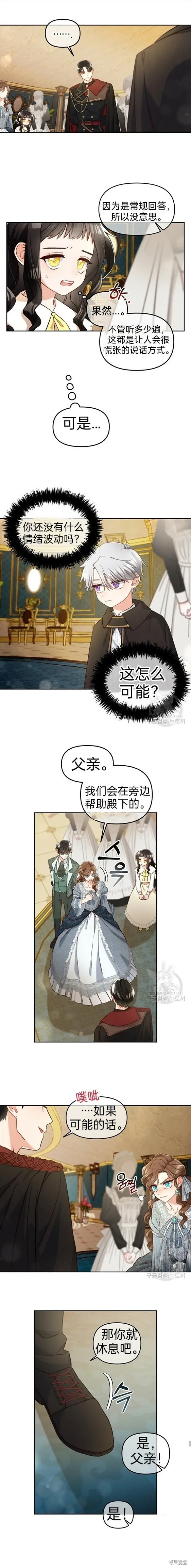 第3话 第4页