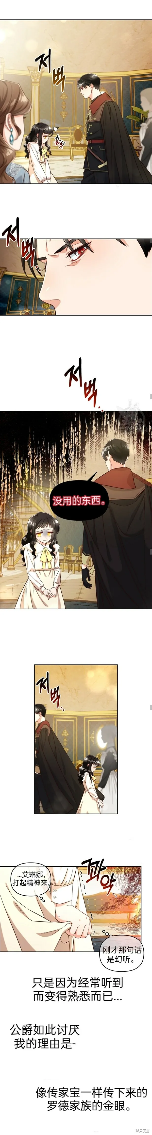 第3话 第5页