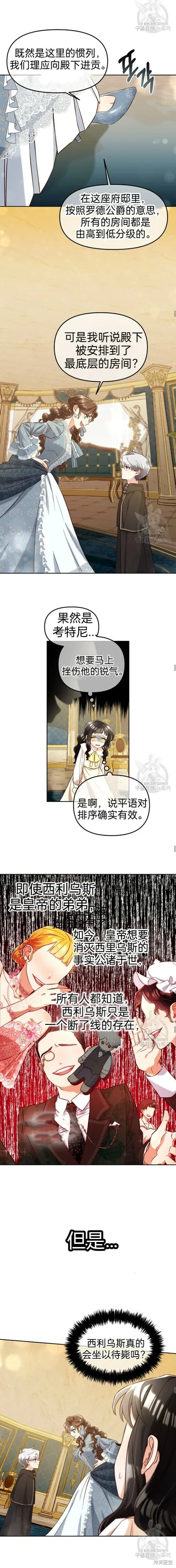 第3话 第7页