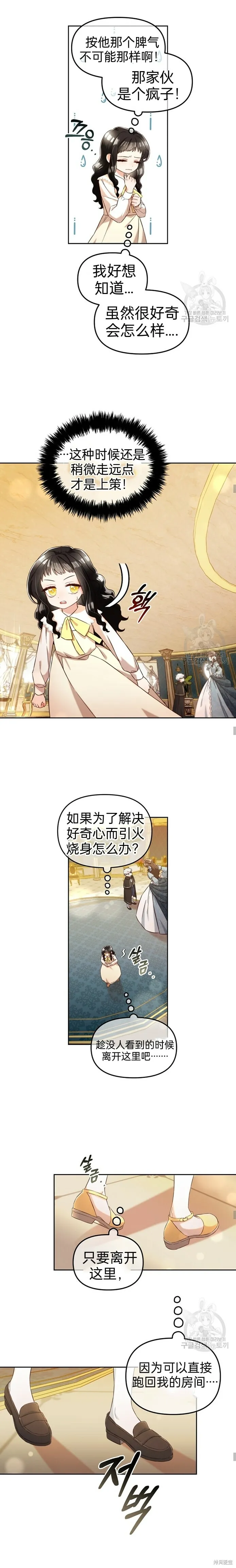 第3话 第8页