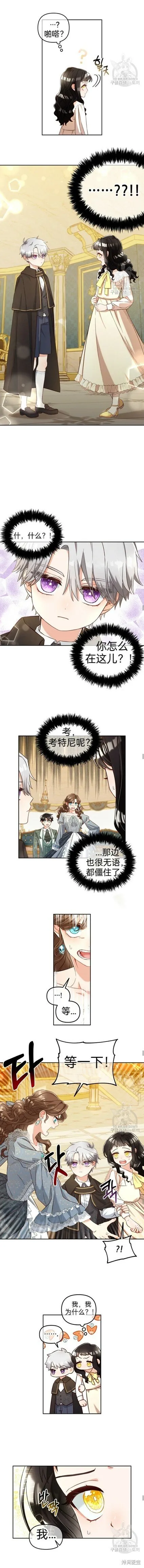 第3话 第9页