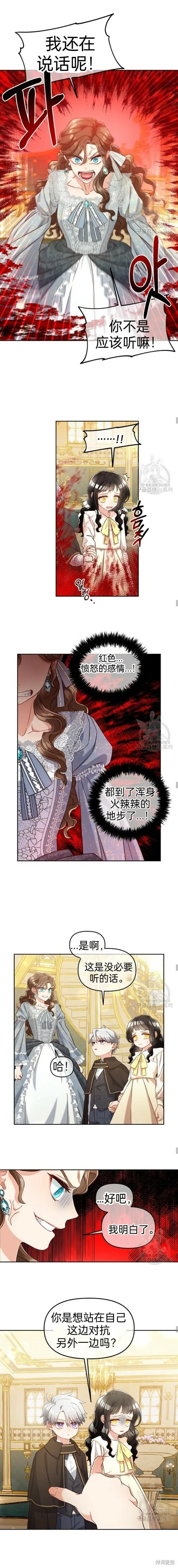 第3话 第10页