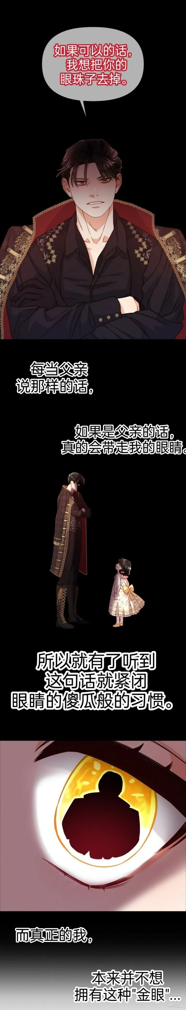 第3话 第12页