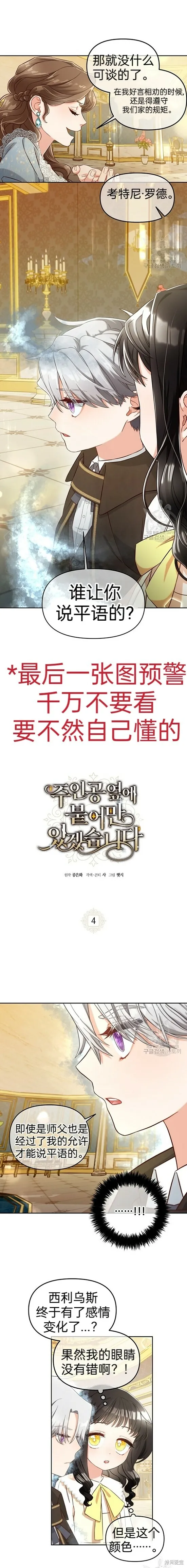 第3话 第14页