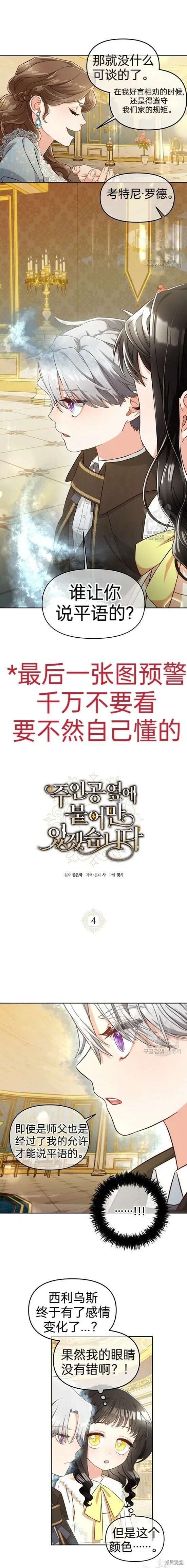 第4话 第1页