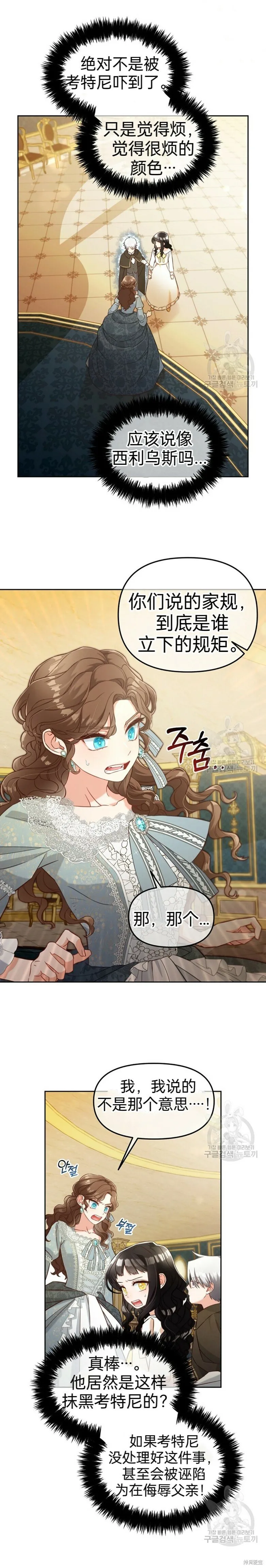 第4话 第2页