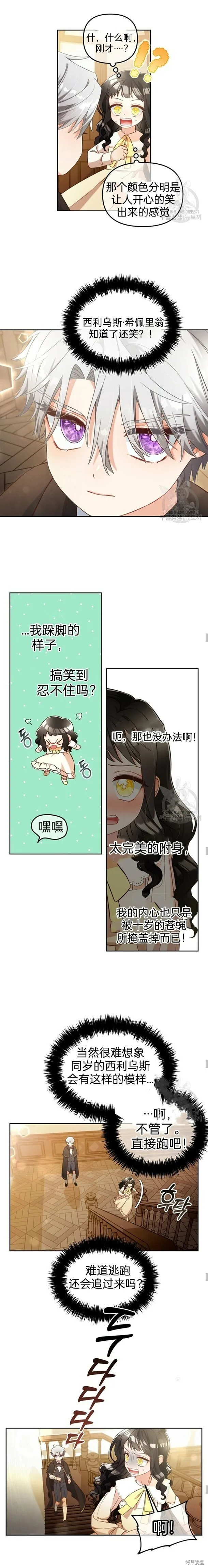 第4话 第9页