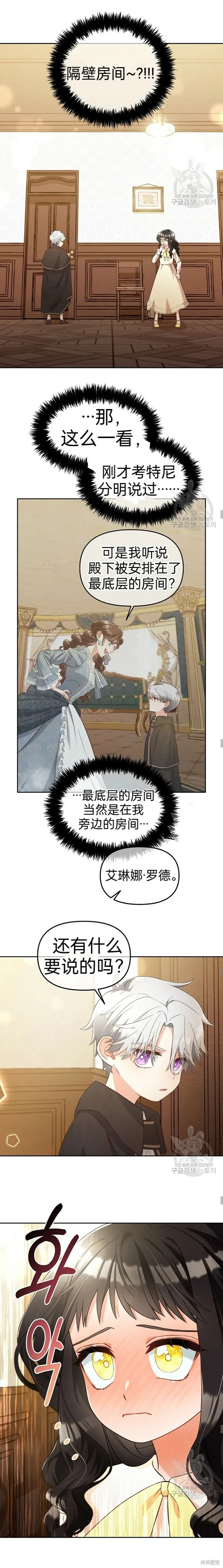 第4话 第11页