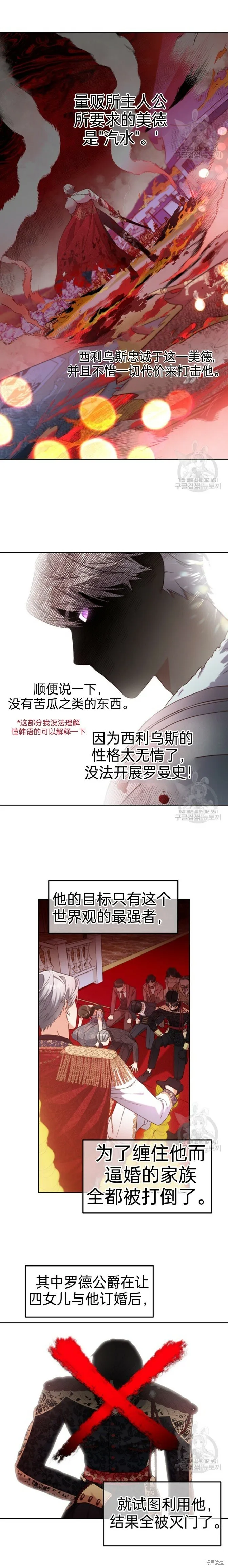 第4话 第17页