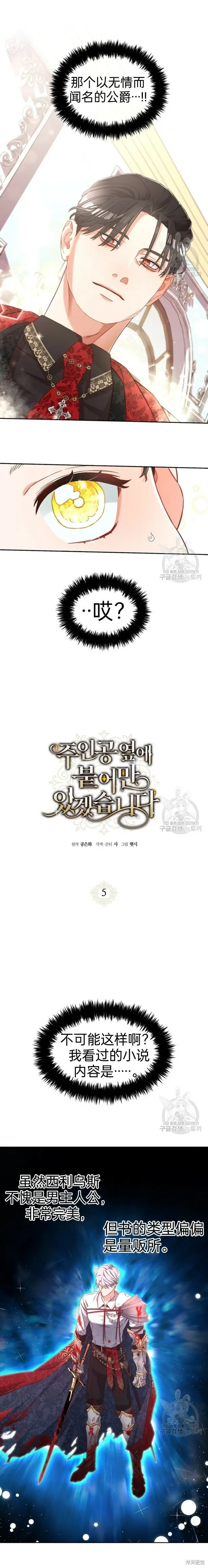 第5话 第1页