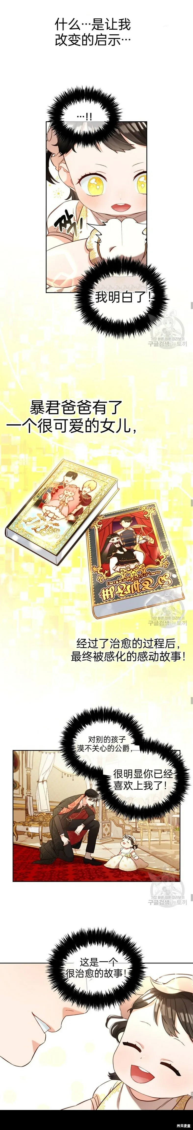 第5话 第5页
