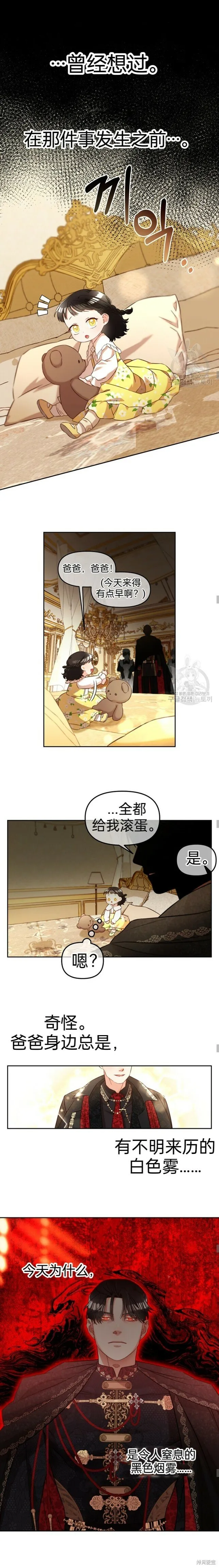 第5话 第6页