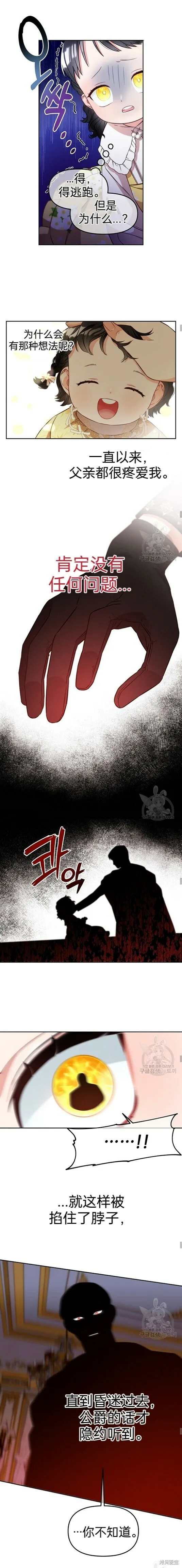 第5话 第7页