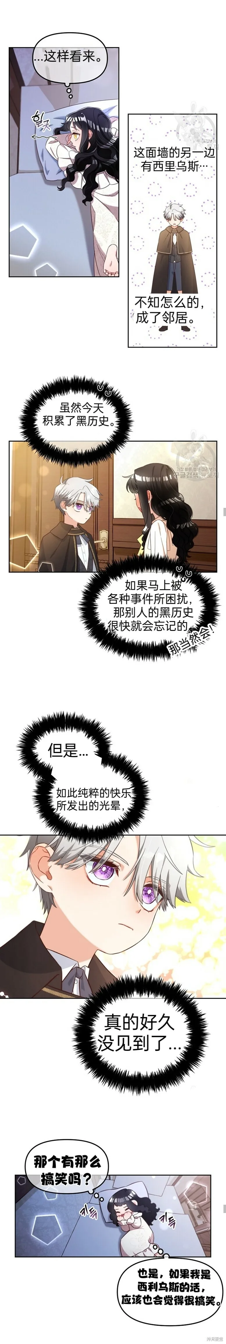 第5话 第10页