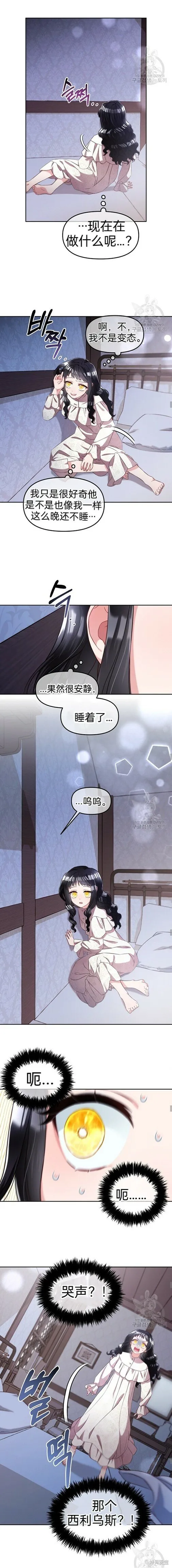 第5话 第11页